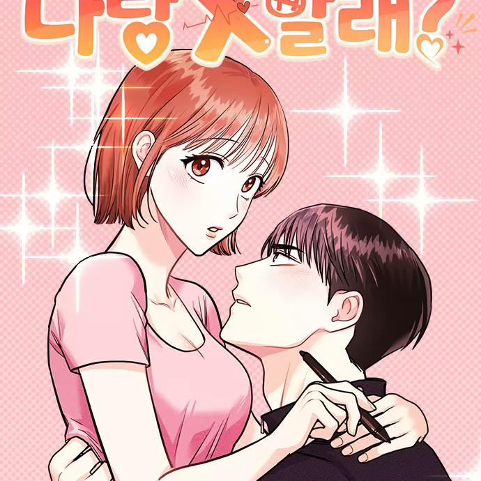 育才仙宗漫画免费